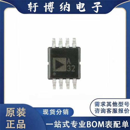 原装正品 ADA4528-2ARMZ-R7 MSOP-8 精密轨到轨运算放大器IC芯片