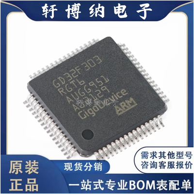 GD32F403RCT632位微控制器