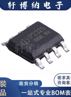IP2325 封装: ESOP-8 电池管理芯片 全新原装 英集芯 现货可直拍