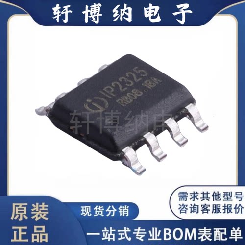 IP2325电池管理芯片