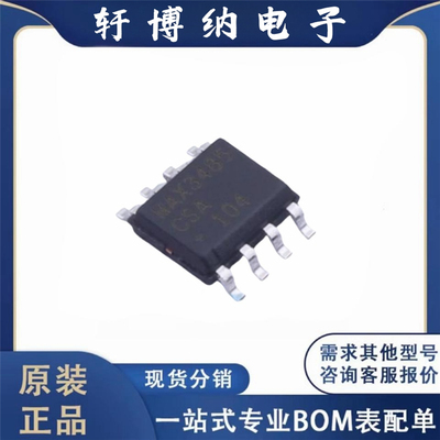 原装全新 MAX3485CSA+T MAX3485 封装SO-8 RS-485 R S-422收发器