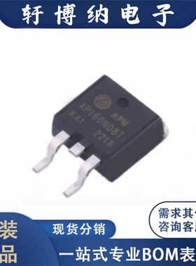 全新AP160N08T封装TO263N通道增强模式MOS丝印160N08原装现货询价