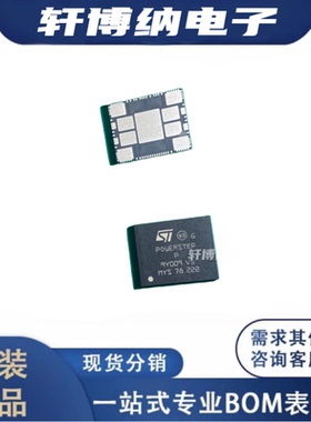 POWERSTEP01TR 封装：VFQFPN-89 电机驱动芯片  全新  现货可直拍