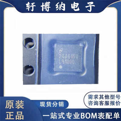 封装丝印9100全新模拟前端芯片