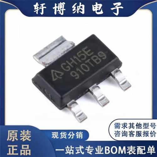 电源降压IC稳压器SOT-223