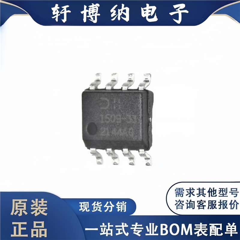 全新原装 电子元器件 AP1509-33SG-13 集成电路 封装SO-8 芯片