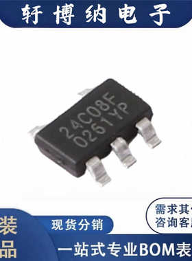 全新BL24C08F-RRRC封装TSOT-23-5L存储器丝印24C08原装现货询价