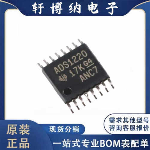 TSSOP-16原装模数转换ADC芯片