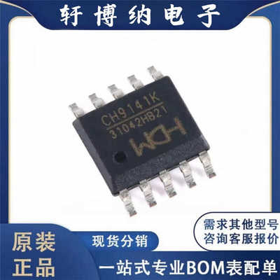 蓝牙串口透传芯片CH9141K