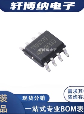 TSB572IDT 封装：SOP-8 运算放大器 全新原装正品 现货可直拍  ST