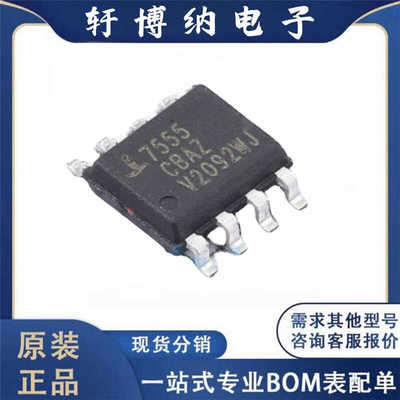 原装现货丝印7555定时器/计时器