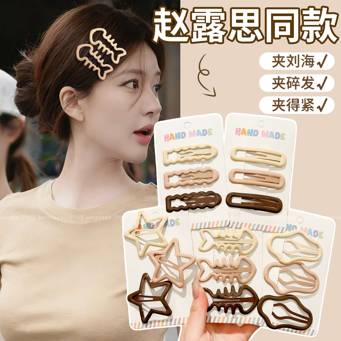 赵露思同款咖色星星发夹边夹侧边碎发刘海夹子头饰无痕鸭嘴夹发卡