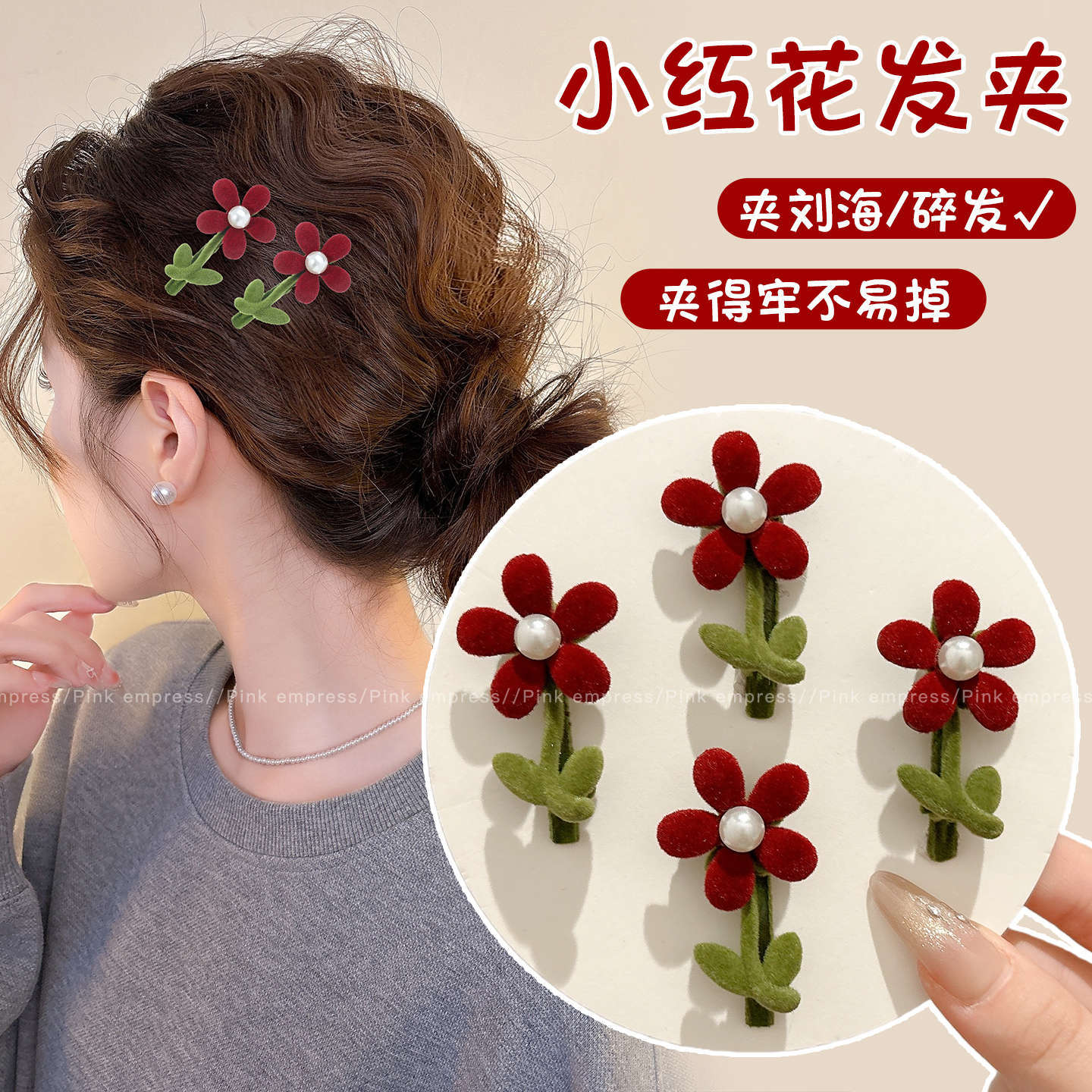 秋冬丝绒珍珠花朵发夹女侧边夹感刘海一字夹2025新款鸭嘴夹子