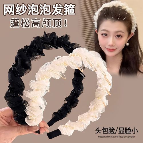 tktk韩式水晶褶皱高颅顶发箍气质简约网纱头饰时尚百搭感发卡