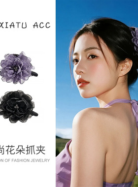 兰诺【牡丹】超仙网纱花朵抓夹高端发夹后脑勺发量大鲨鱼夹发饰