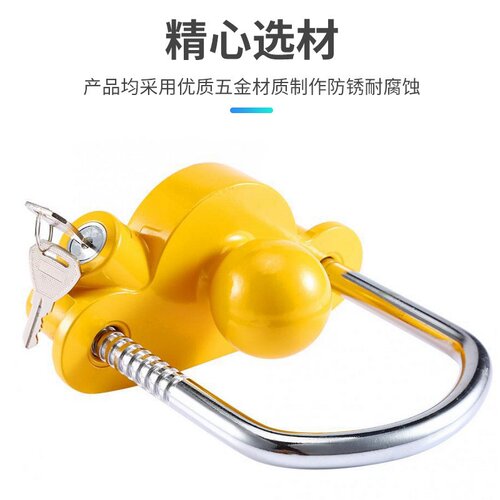 汽车拖车钩锁游艇房车连接器拖车钩U型球罩花篮锁铝合金防盗锁具