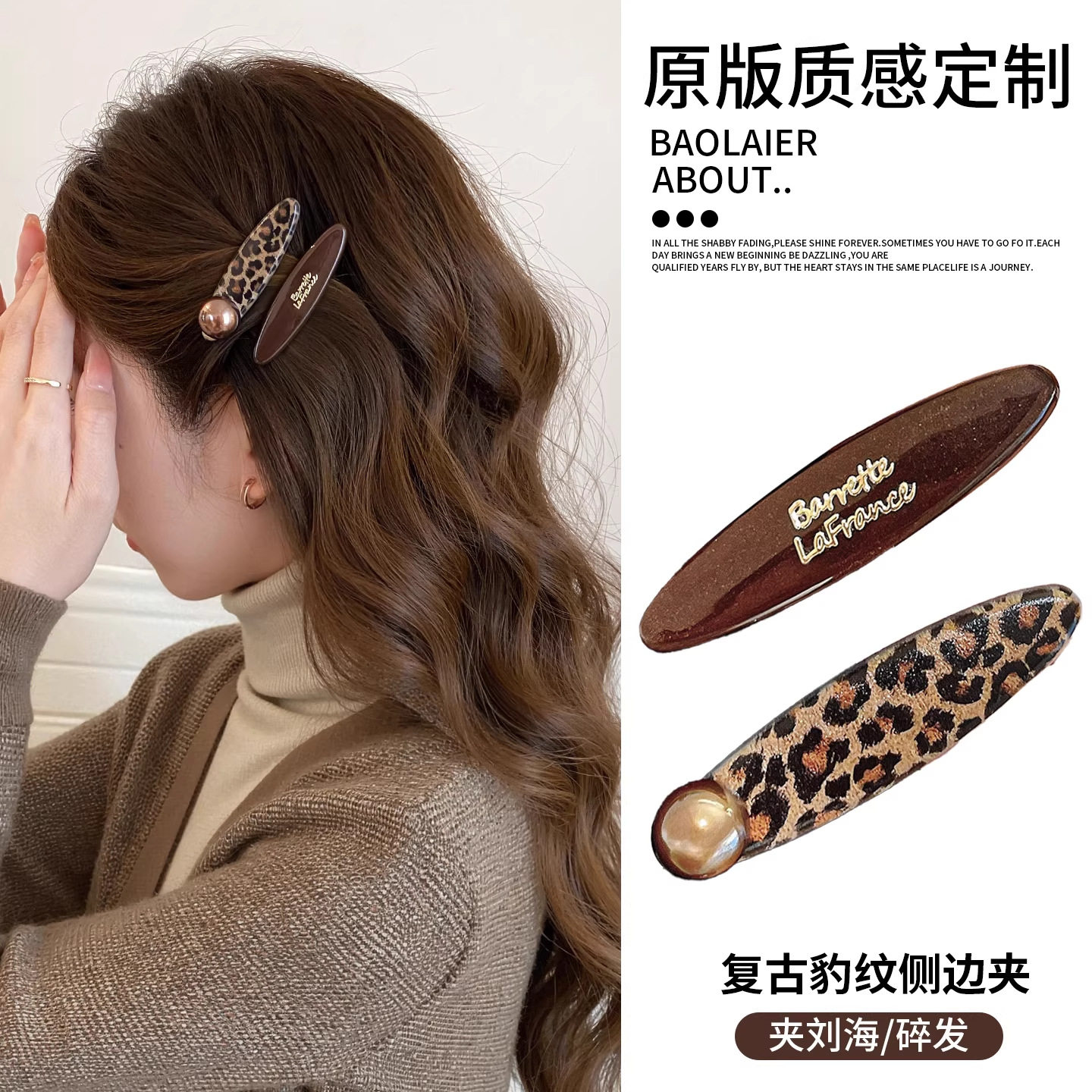 TKTK咖色豹纹椭圆发夹女侧边夹前额刘海夹子复古一字碎发卡鸭嘴夹
