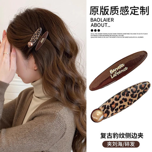 TKTK咖色豹纹椭圆发夹女侧边夹前额刘海夹子复古一字碎发卡鸭嘴夹