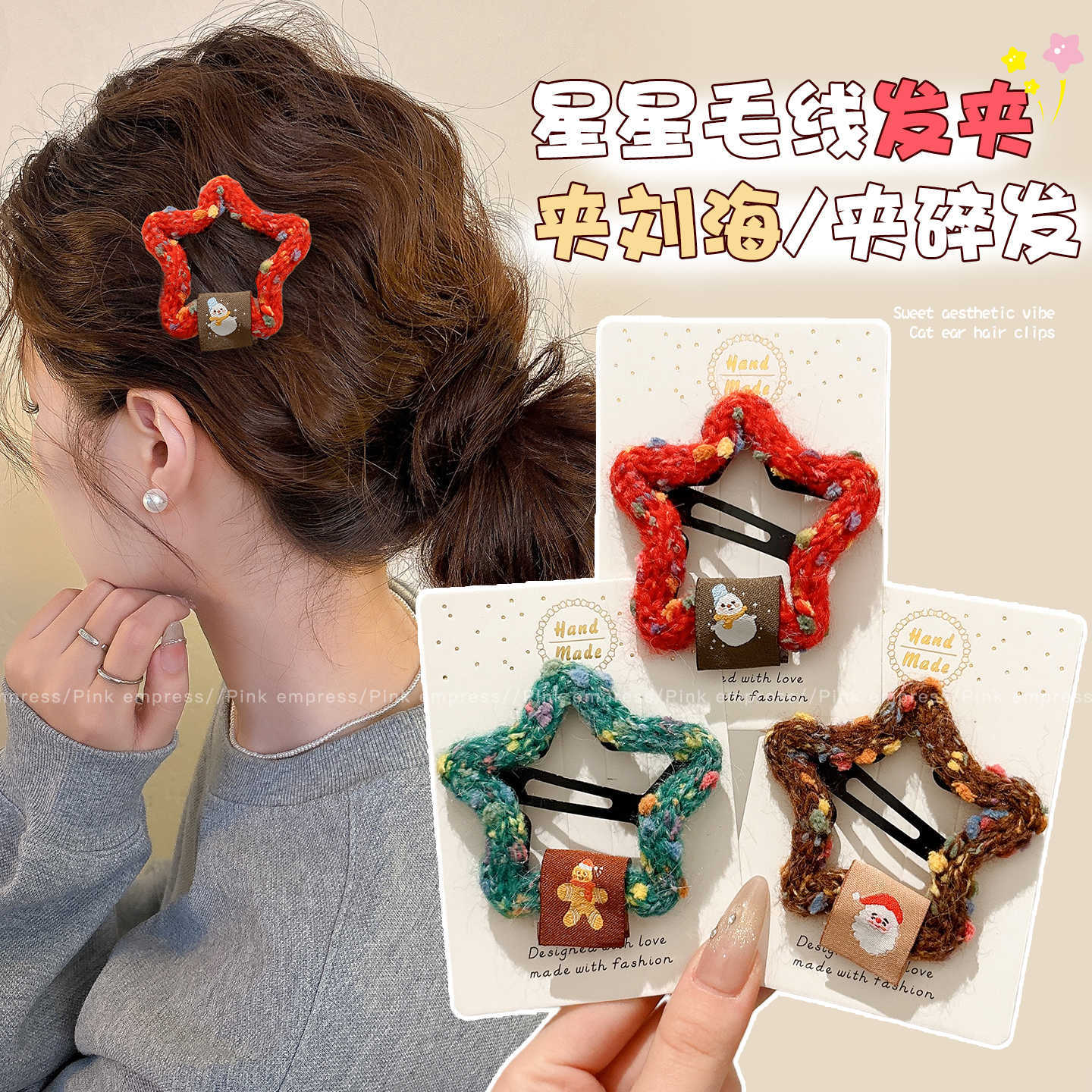 圣诞节毛绒星星发夹女氛围感拍照装饰礼物侧边碎发刘海夹头饰发卡