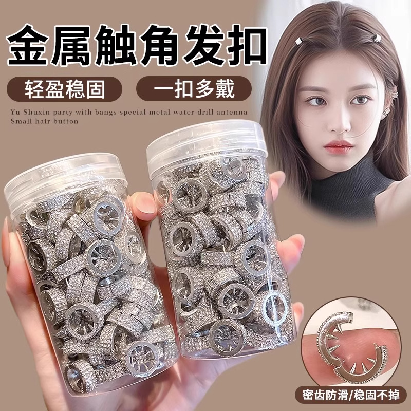 TKTK虞书欣同款发扣女2025新款金属编发夹水钻圆形触角边夹小发夹