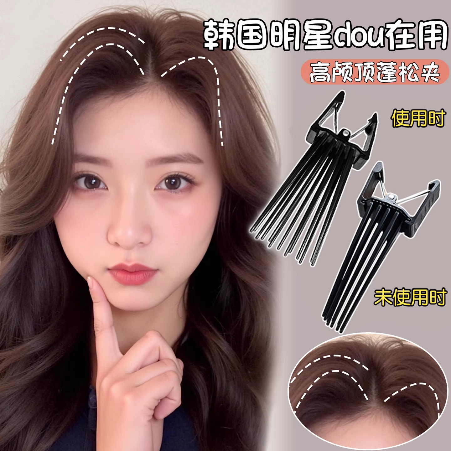 tktk韩国高颅顶发根蓬松自然无痕八字刘海夹子2025新款头发定位器