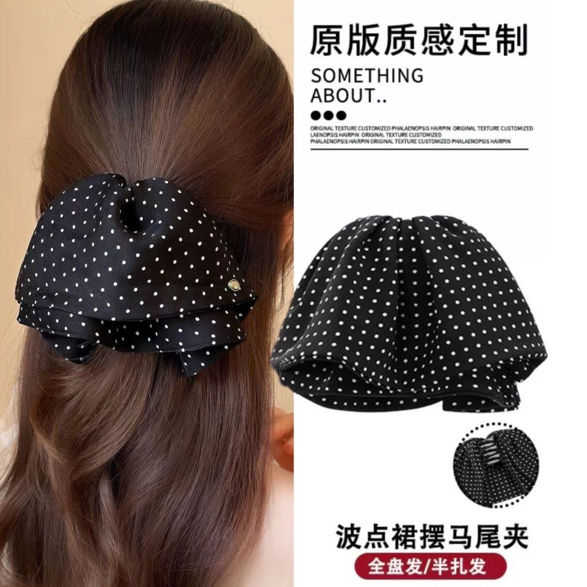 甜美质感金标缎面小波点裙摆发夹法式温柔精致感百搭后脑盘发抓夹