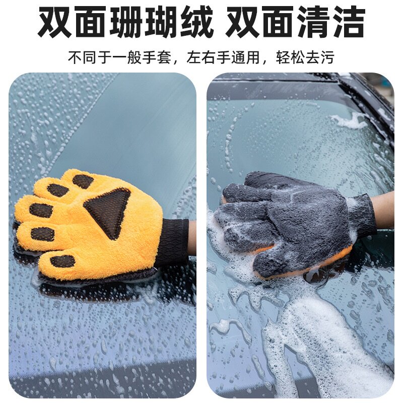 洗车手套双面防水熊掌五指擦车用清洁手套不伤漆面珊瑚绒抹布用具