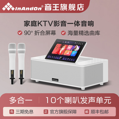 InAndOn音王点歌机MS9家庭KTV点歌唱歌机组合音箱音响套装全套