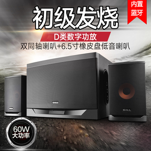 机音响家用2.1多媒体低音炮桌面客厅木质音箱 电脑电视机蓝牙台式