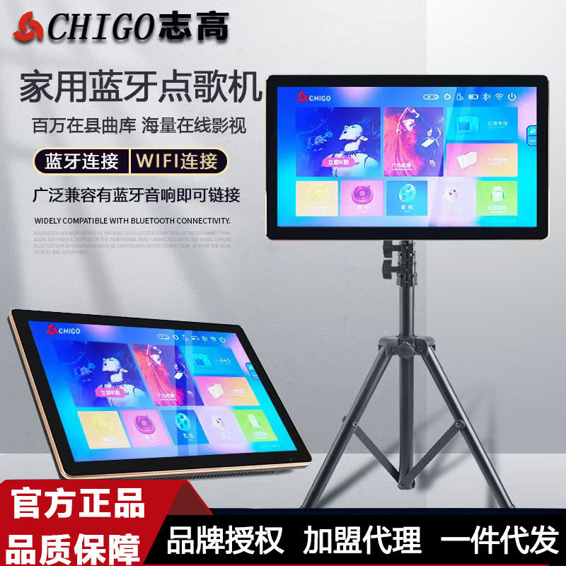 志高户外点歌机16寸便携家庭触摸屏一体机家用k歌多功能读乐谱机