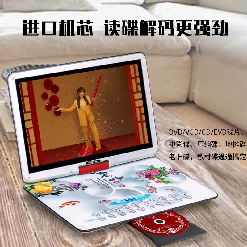 新款高清移动DVD便携式evd一体机CD/VCD影碟老人儿童家用小电视机