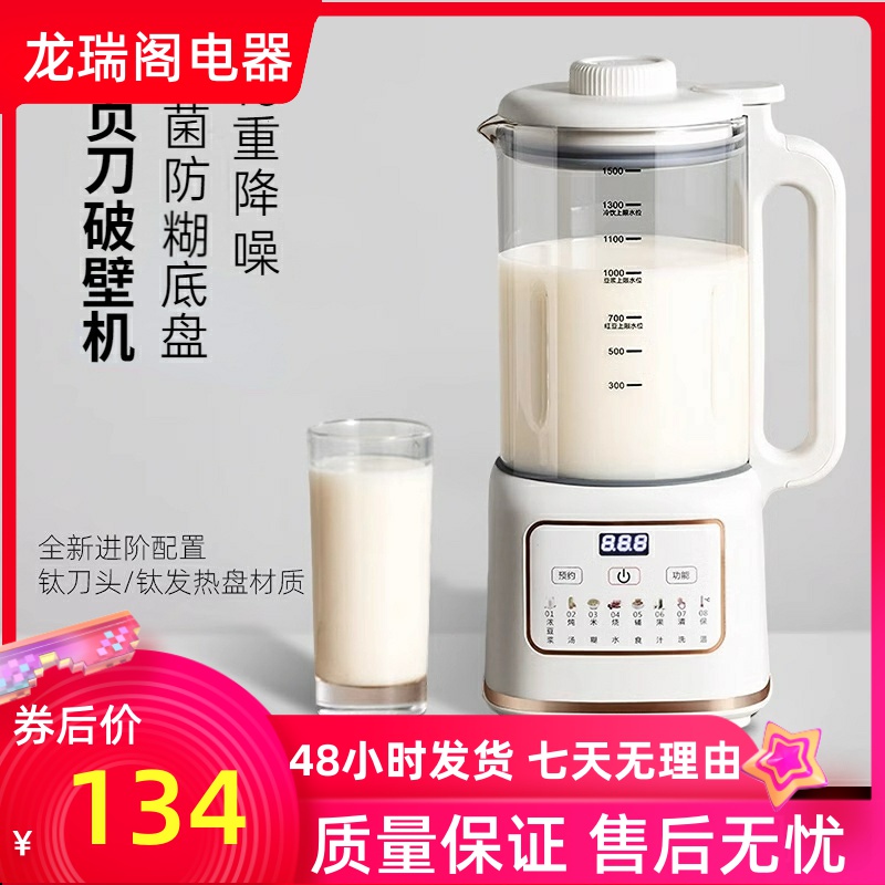 全自动破壁机家用小型2025新款轻音免煮免滤榨汁一体多功能豆浆机