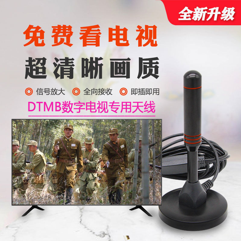 电视天线农村家用地波数字室外接收放大器机顶盒卫视机无需网络