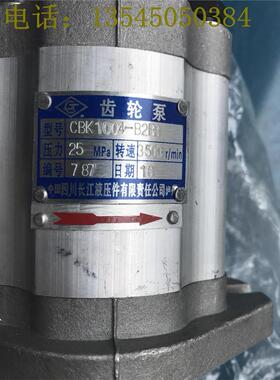 新款四川长江液压双联齿轮油泵CBK1012/4-B4FR,CBK1016/12-B4包邮