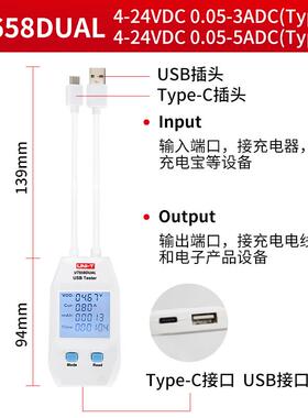 新款-TUSB测试仪UT658手机充电器电流电压容量功率包邮