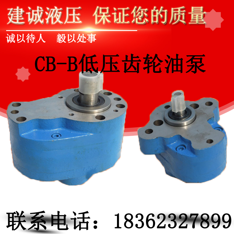 新款可逆式摆线油泵KBBY-