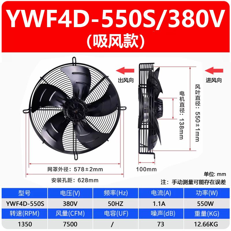 新款YWF4D/4E外转子轴流风机220V空压机冷凝器散热风扇冷库排包邮