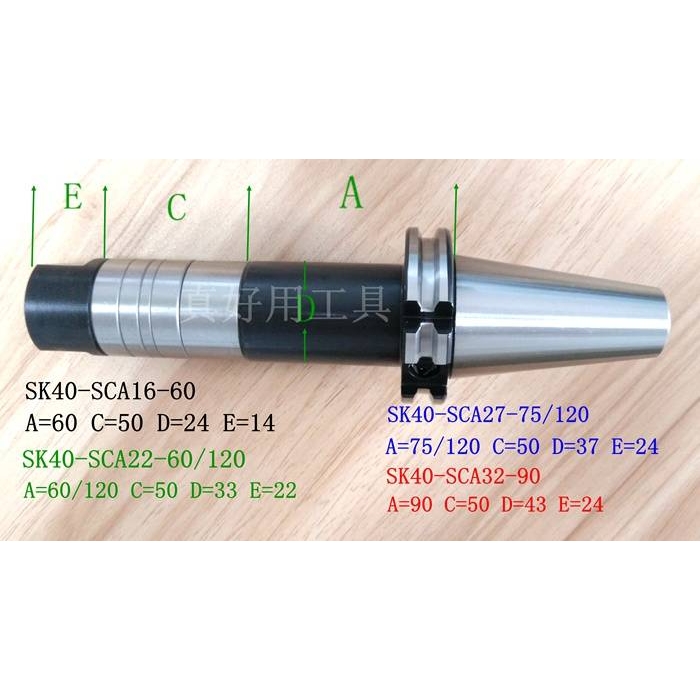 新款数控刀柄、JT/SK40-SCA16/22/27/32三面刃、锯片、齿轮侧卧铣