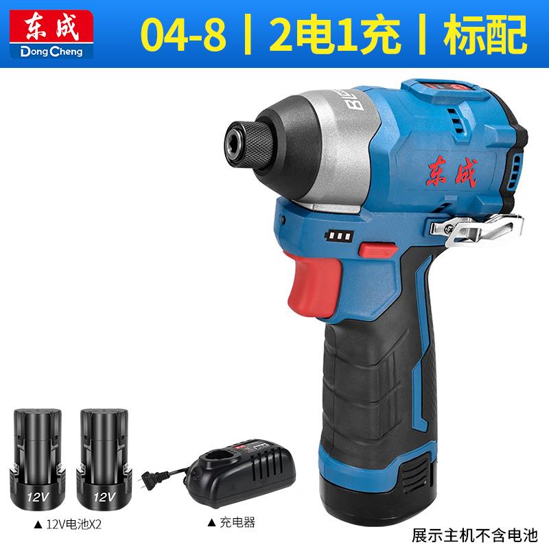 新款充电式冲击起子机DCPL04-8E东城电动螺丝刀12v无刷锂包邮