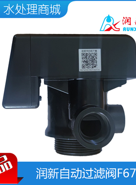 新款现货包邮自动过滤阀F67Q1 55504 LED时间型控制器 砂炭过包邮