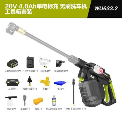 新款锂电无线洗车机WU633家用高压洗车水枪便携充电式包邮