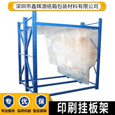 新款印刷版架铝合金挂版槽纸箱印刷挂版架菲林架子片基排版架包邮