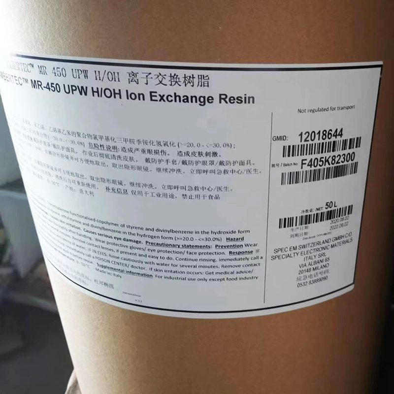 新款罗门哈斯UP6040抛光混床离子交换树脂UP6150超纯水18兆欧包邮