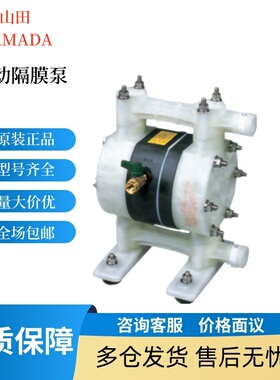 新款原装YAMADA雅玛达NDP-5FPT气动隔膜泵NDP-10 20 25 40BPS包邮