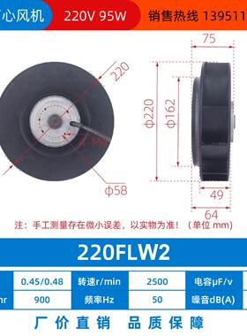 新款133/175/180/190/220/225/250/280FLW2-33涡流式离心风机包邮