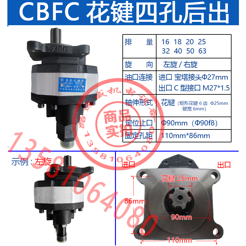新款高压齿轮油泵CBFC18