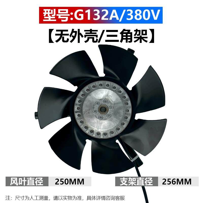 新款G-80A G90A G100A G112A G132A变频调速电机专用散热风机包邮