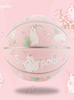 SUGARPOLAR可爱桃花兔子礼物女粉色儿童小学生幼儿篮球蓝7号6号5
