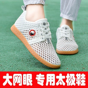 2026年太极鞋夏季领武大网眼男女牛筋底真皮练功拳透气武术运动鞋