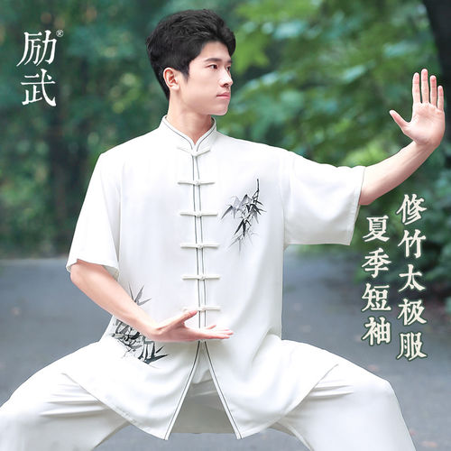 励武夏季薄款短袖太极服